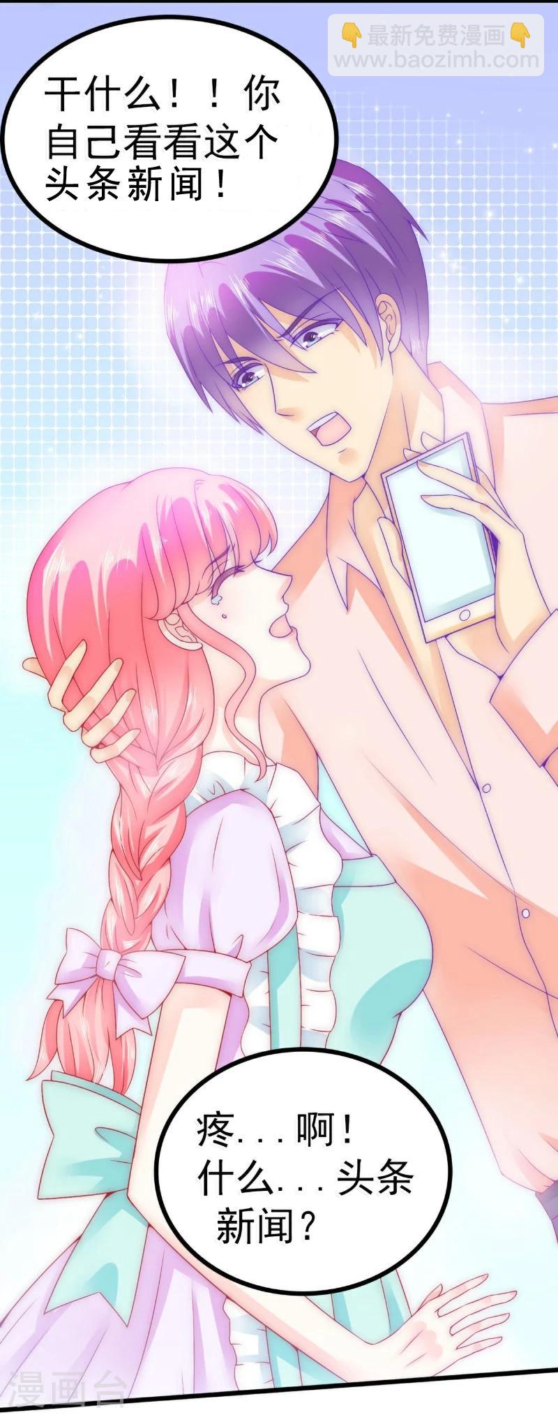 第71话 亦宸，这次是我错了！-第71话