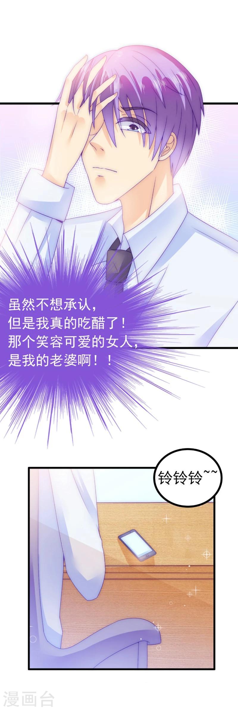 第73话 舒晗，亦宸是爱你的！-第73话