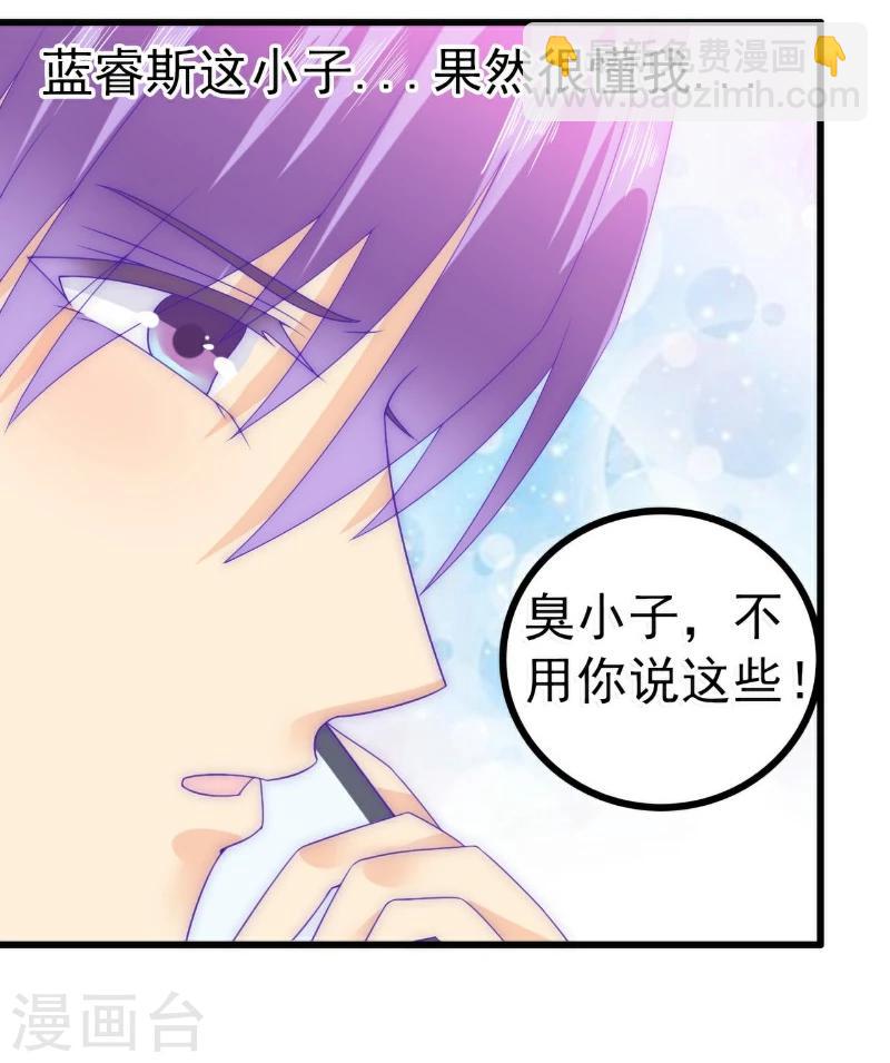 第73话 舒晗，亦宸是爱你的！-第73话