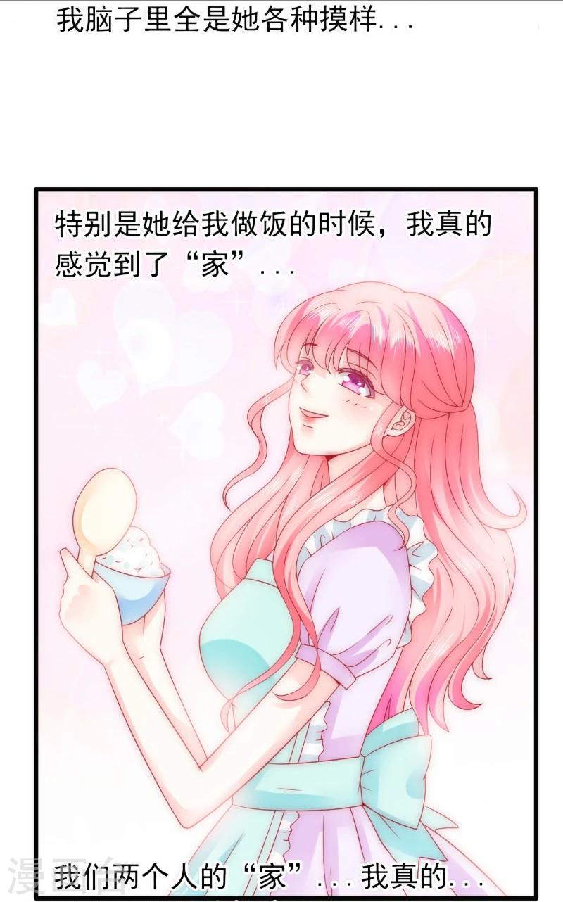 第73话 舒晗，亦宸是爱你的！-第73话