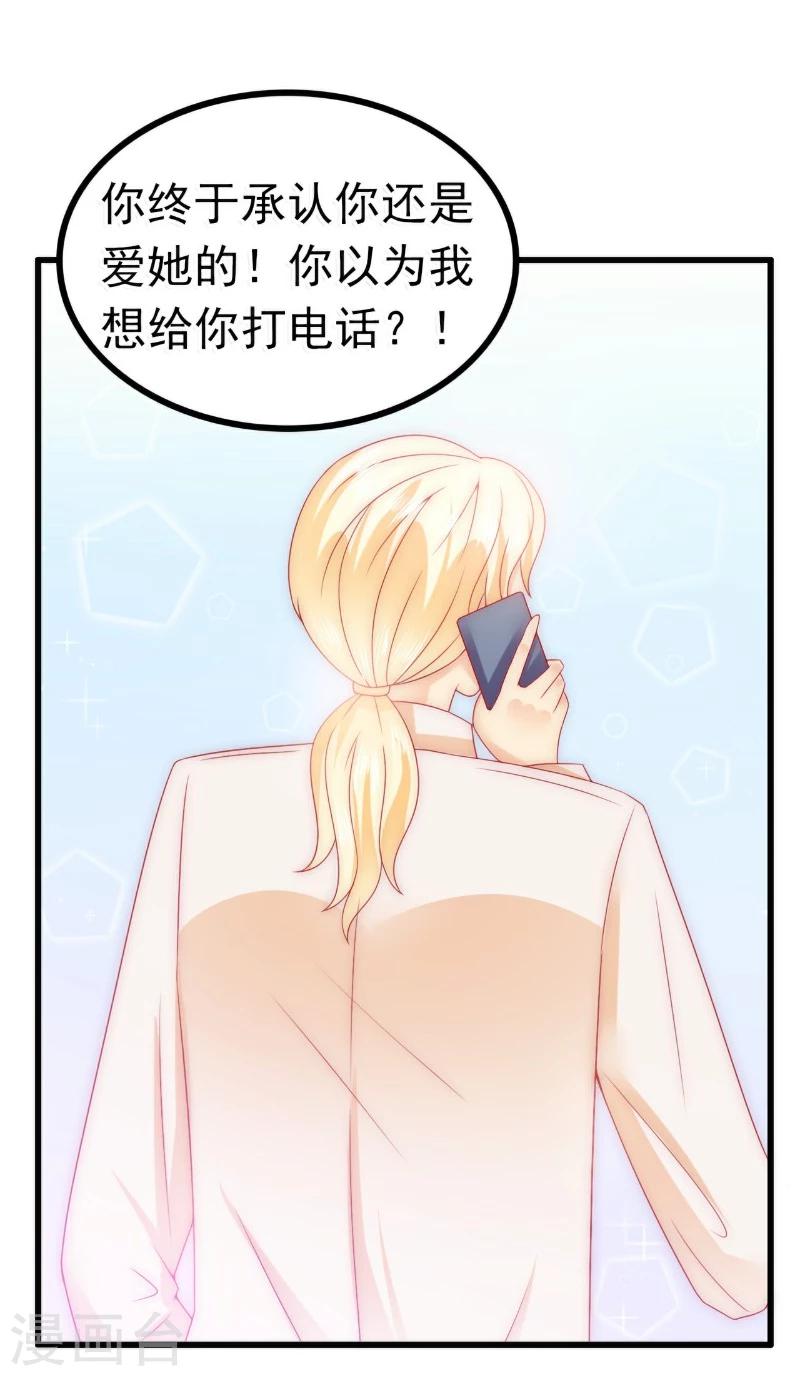 第73话 舒晗，亦宸是爱你的！-第73话