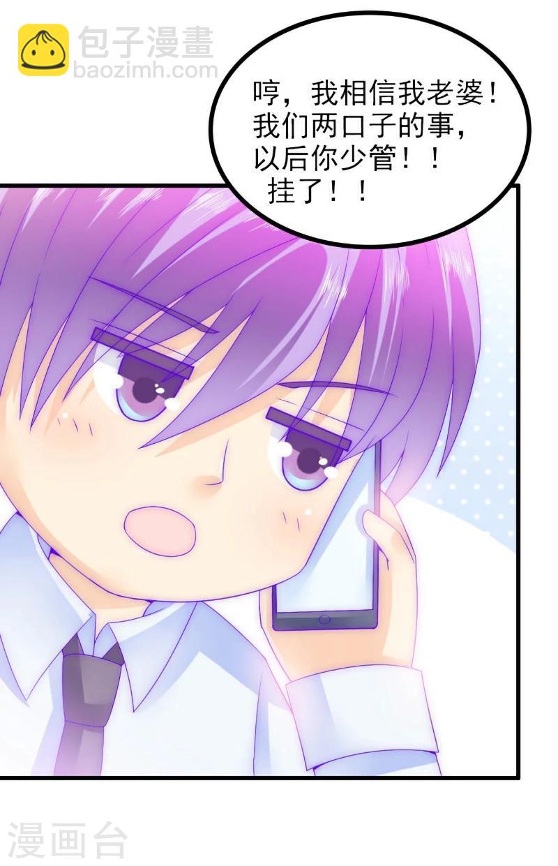 第73话 舒晗，亦宸是爱你的！-第73话