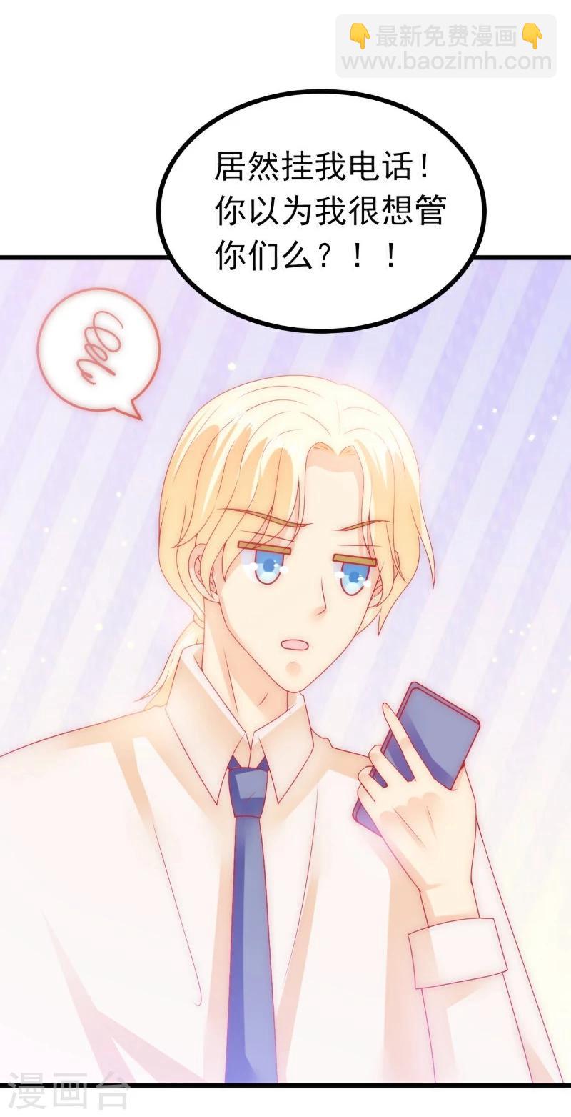 第73话 舒晗，亦宸是爱你的！-第73话