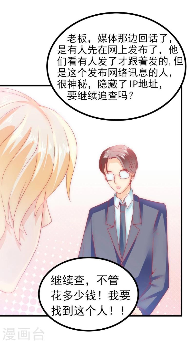 第73话 舒晗，亦宸是爱你的！-第73话