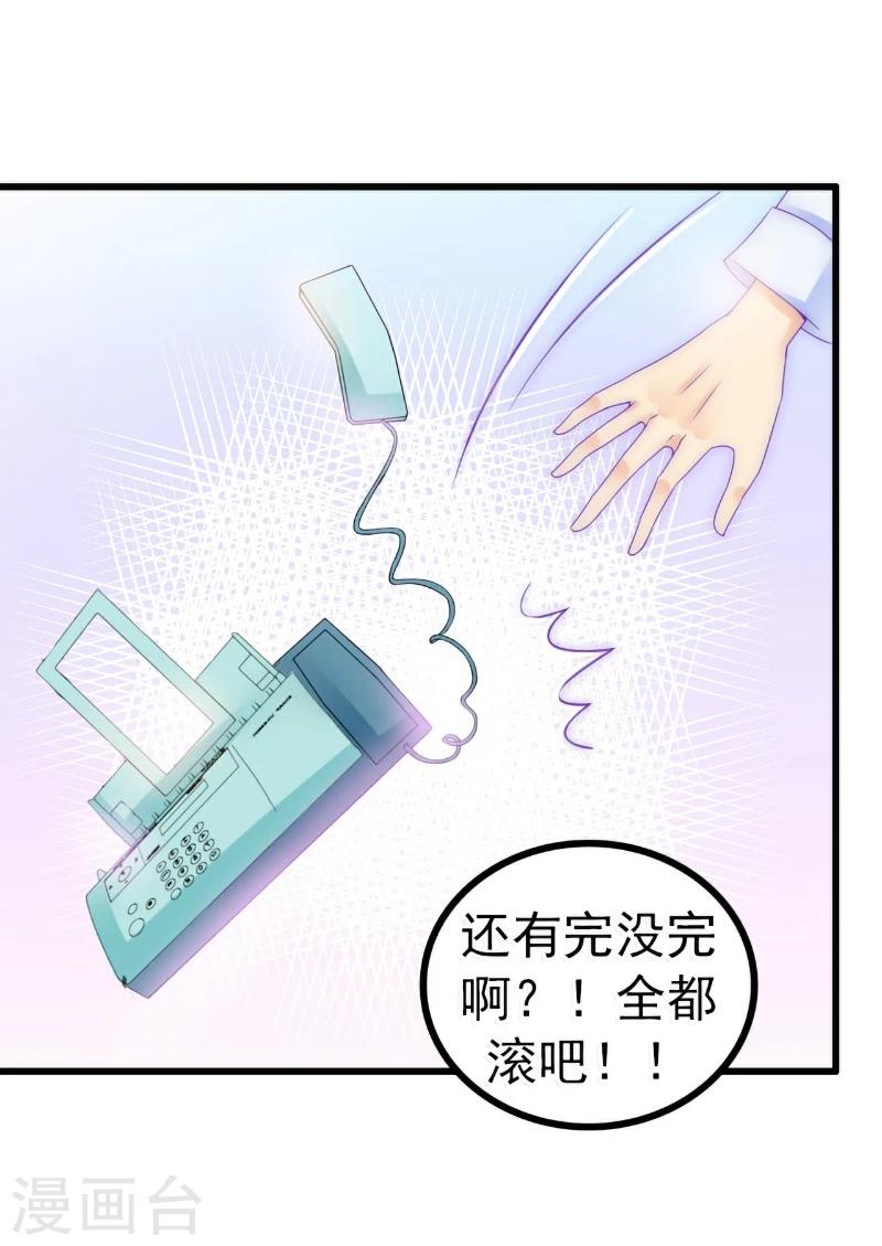 第73话 舒晗，亦宸是爱你的！-第73话