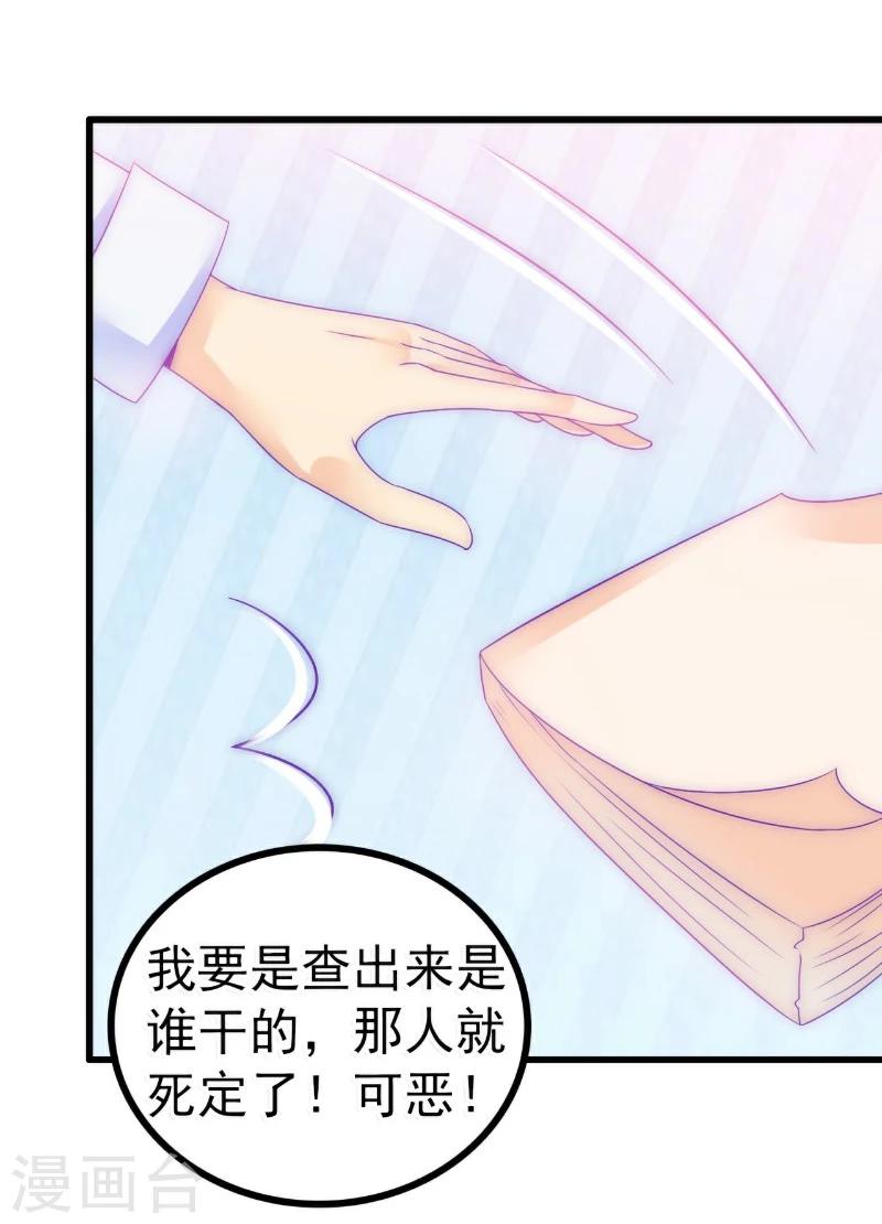 第73话 舒晗，亦宸是爱你的！-第73话