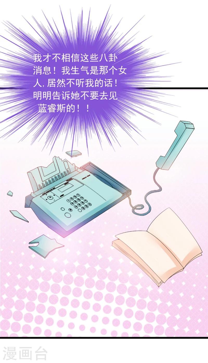 第73话 舒晗，亦宸是爱你的！-第73话