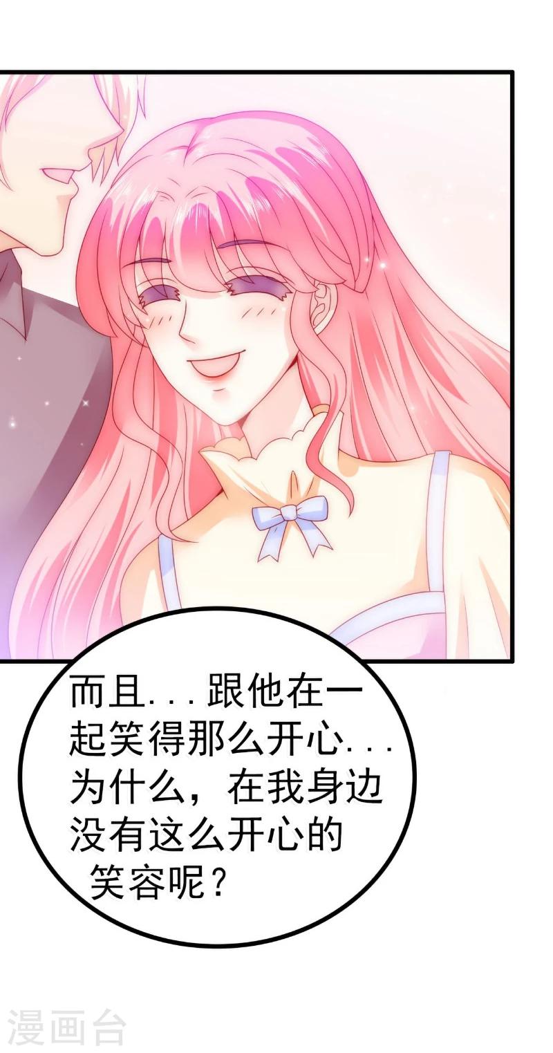 第73话 舒晗，亦宸是爱你的！-第73话