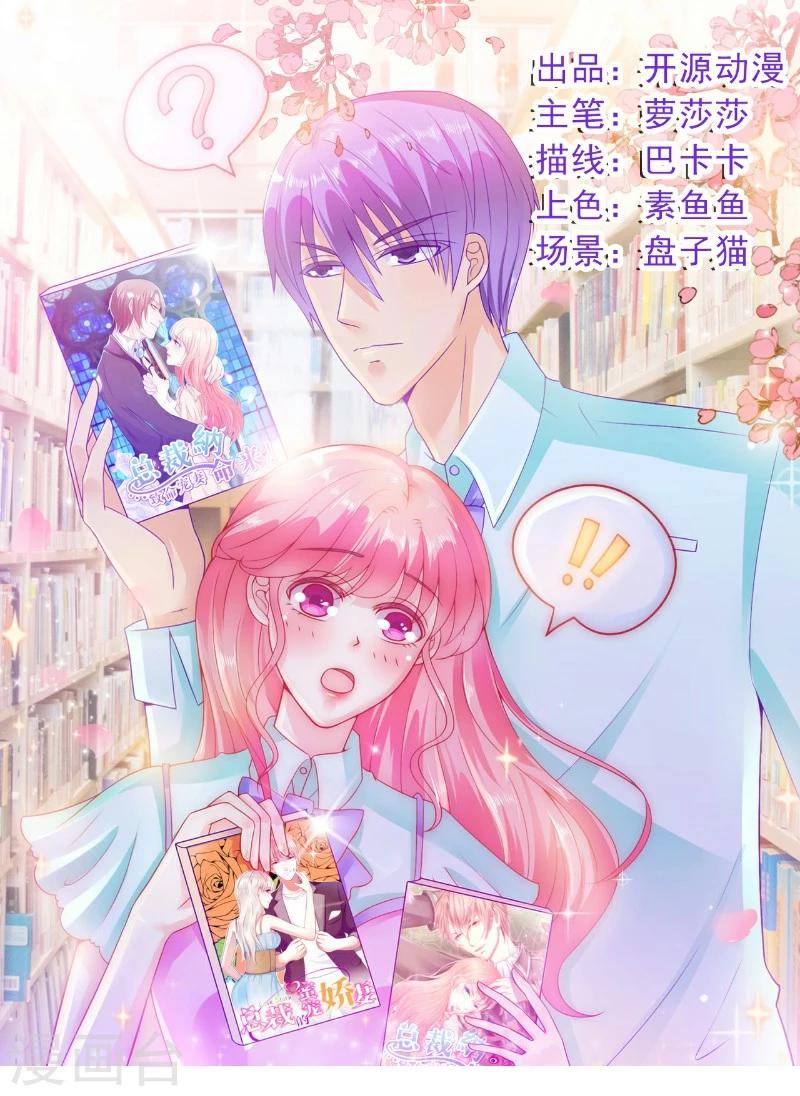 第75话 今晚的他，好温柔！-第75话