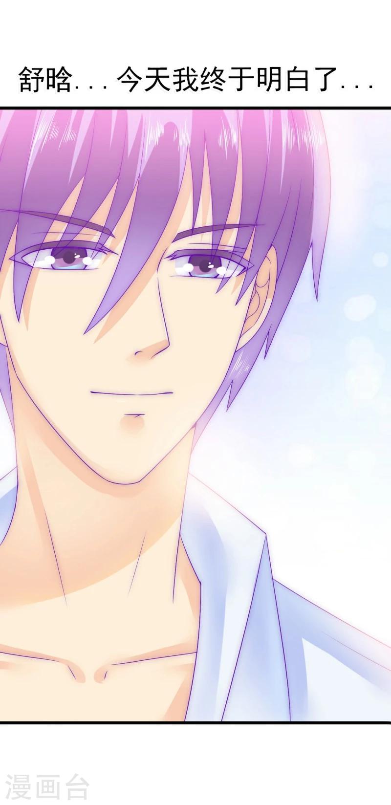 第75话 今晚的他，好温柔！-第75话