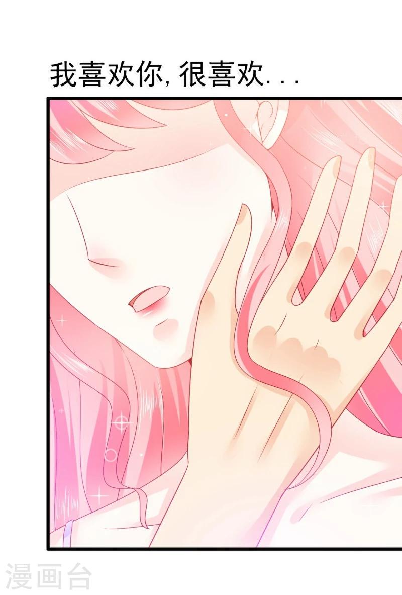 第75话 今晚的他，好温柔！-第75话