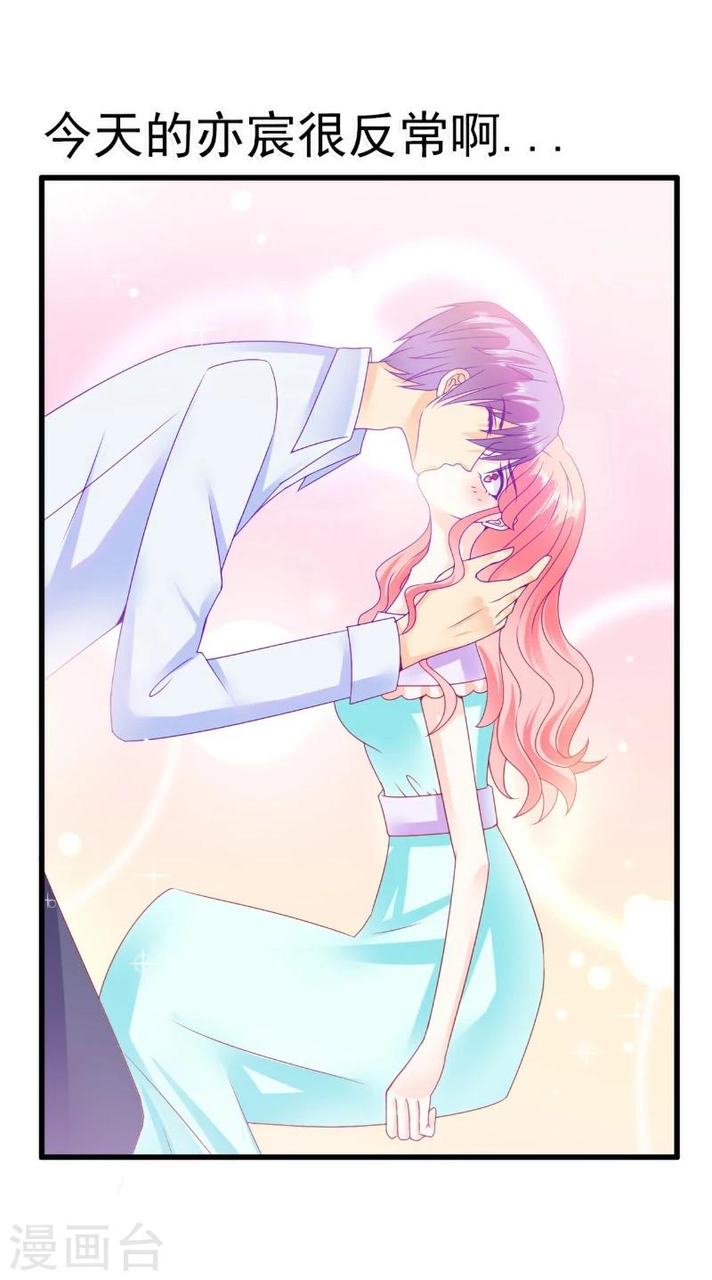 第75话 今晚的他，好温柔！-第75话