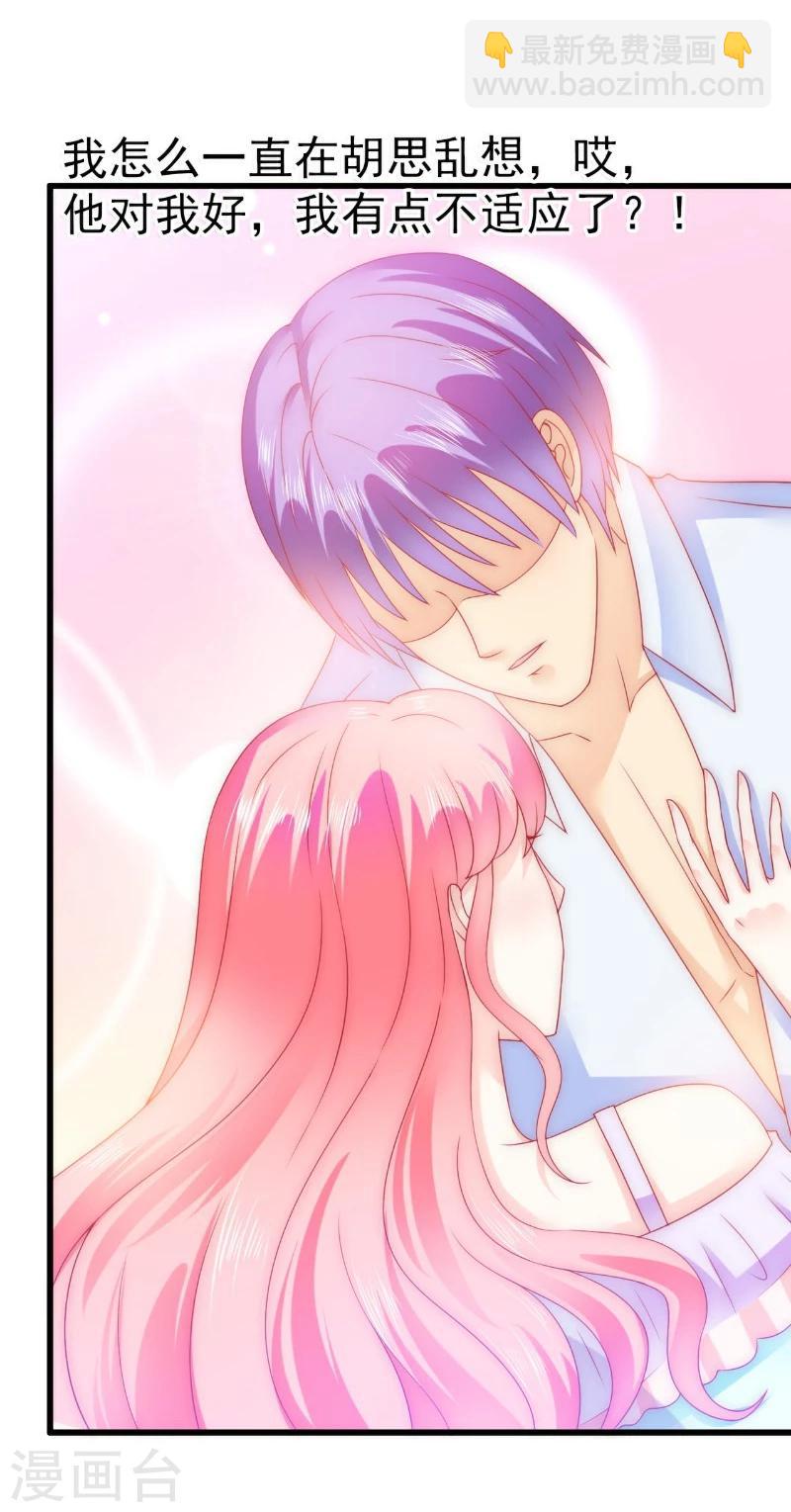 第75话 今晚的他，好温柔！-第75话