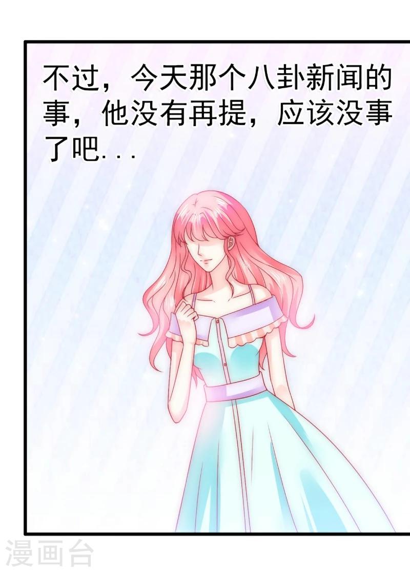 第75话 今晚的他，好温柔！-第75话