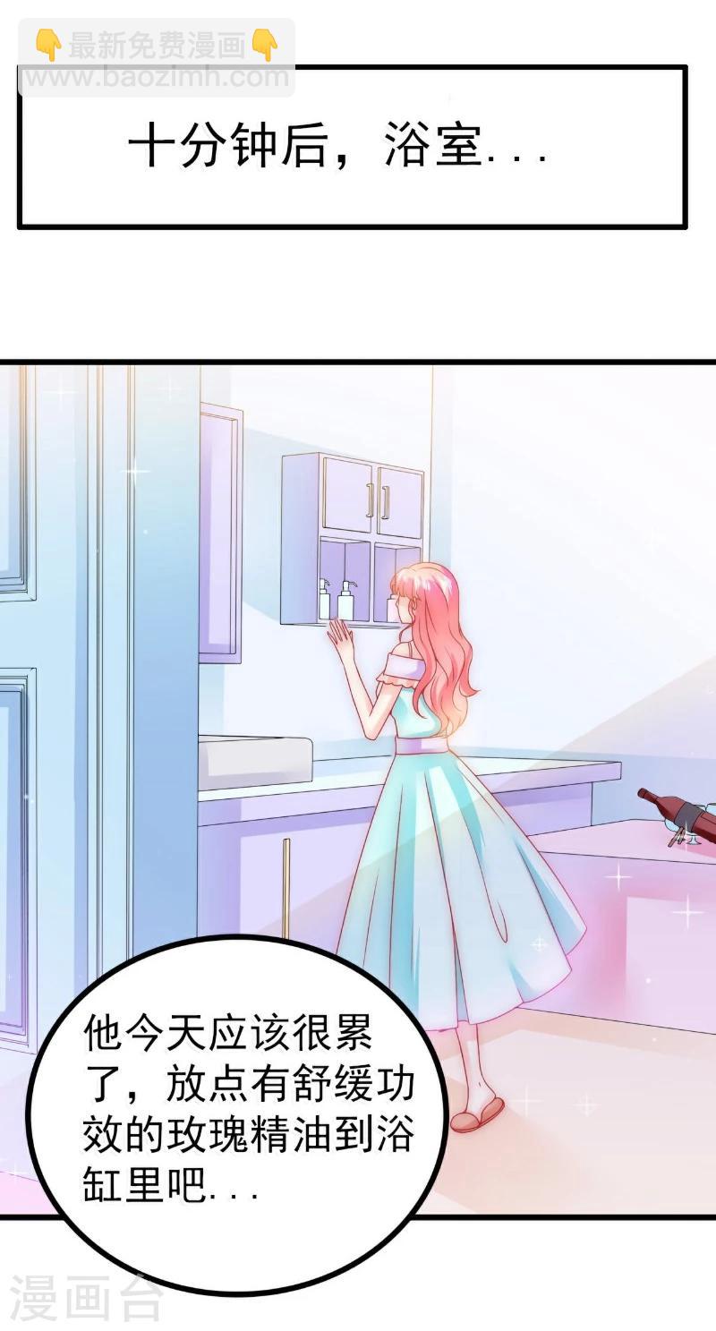 第75话 今晚的他，好温柔！-第75话