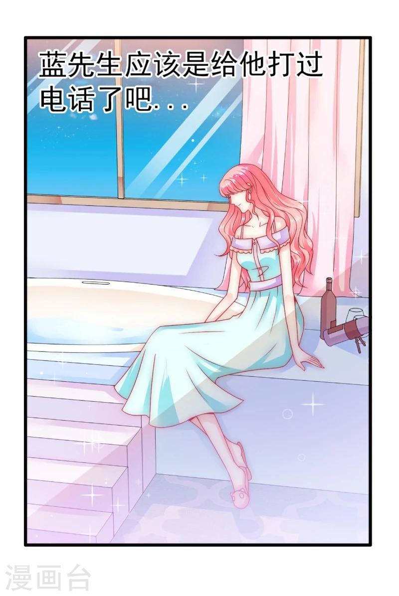 第75话 今晚的他，好温柔！-第75话