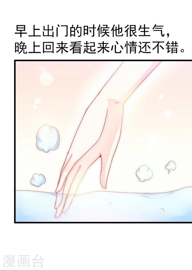 第75话 今晚的他，好温柔！-第75话
