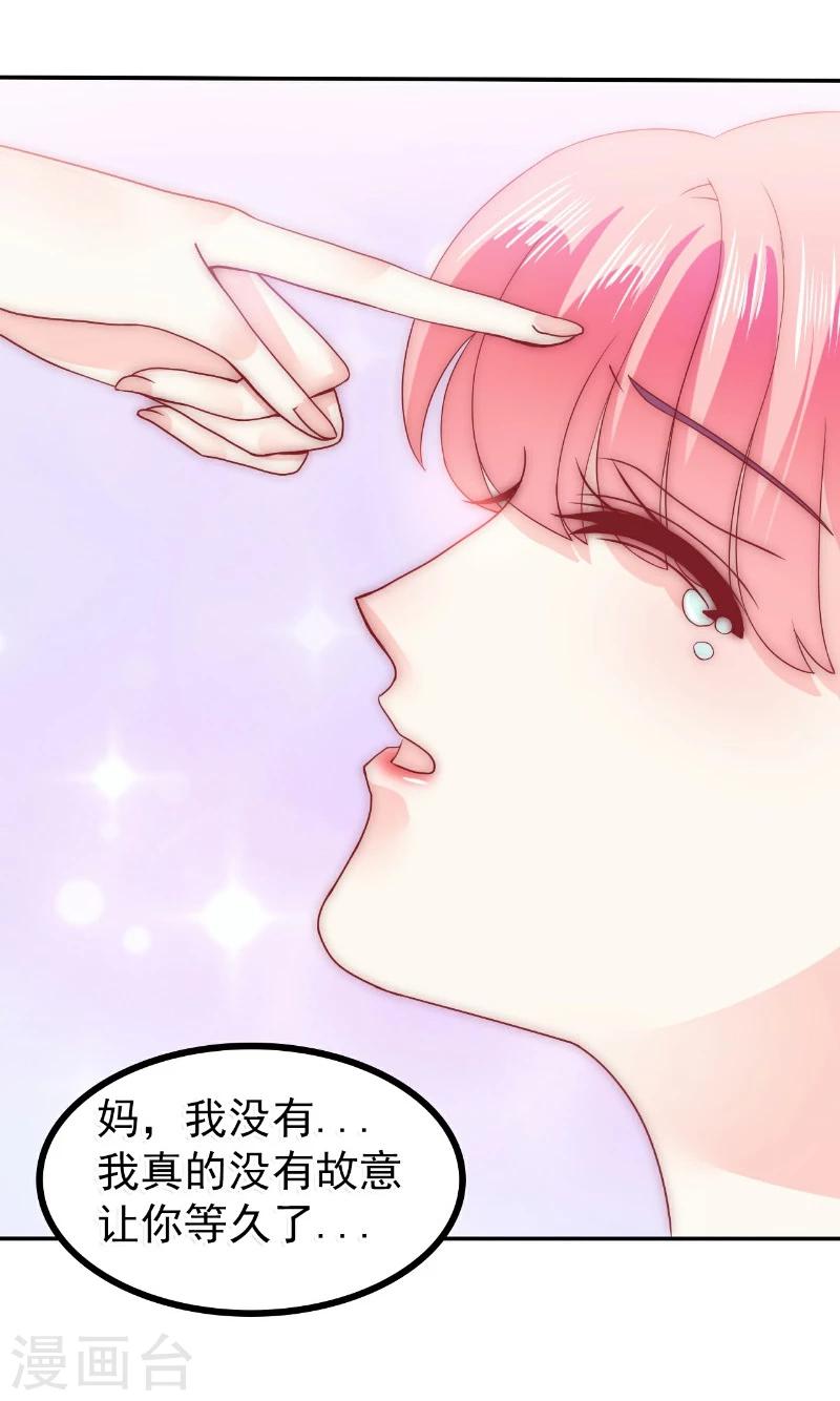 第77话 舒晗被这个女人打了！-第77话