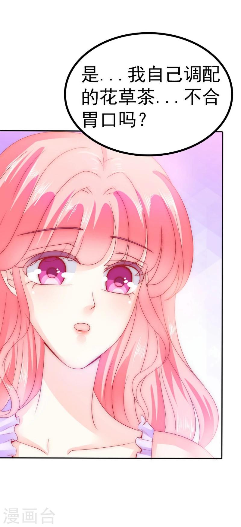 第77话 舒晗被这个女人打了！-第77话