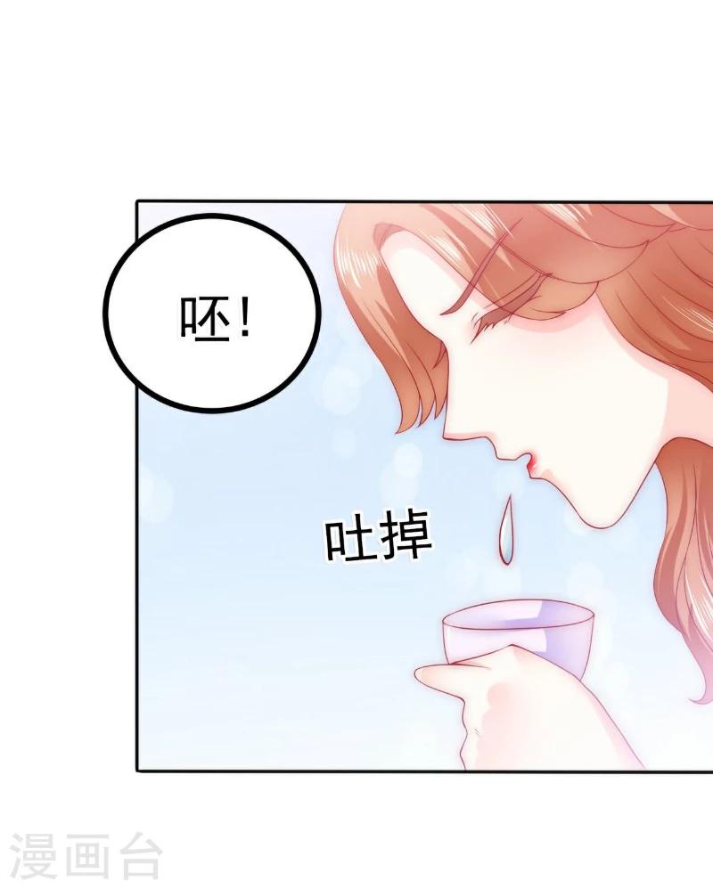 第77话 舒晗被这个女人打了！-第77话