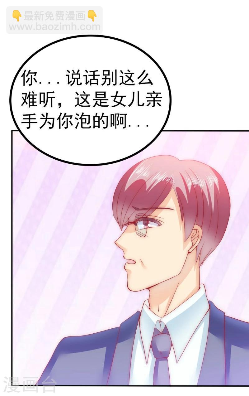 第77话 舒晗被这个女人打了！-第77话