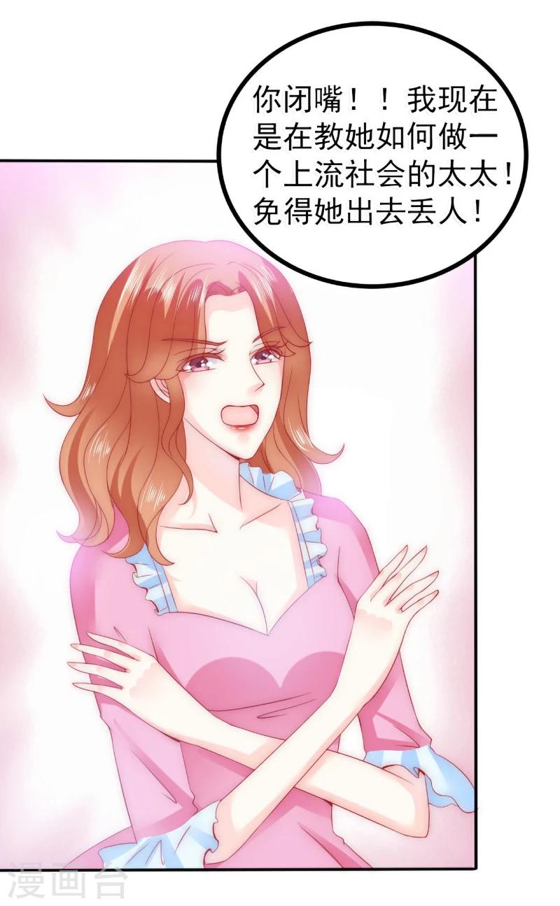 第77话 舒晗被这个女人打了！-第77话