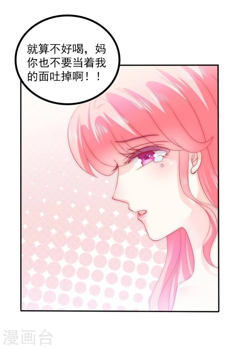 第77话 舒晗被这个女人打了！-第77话