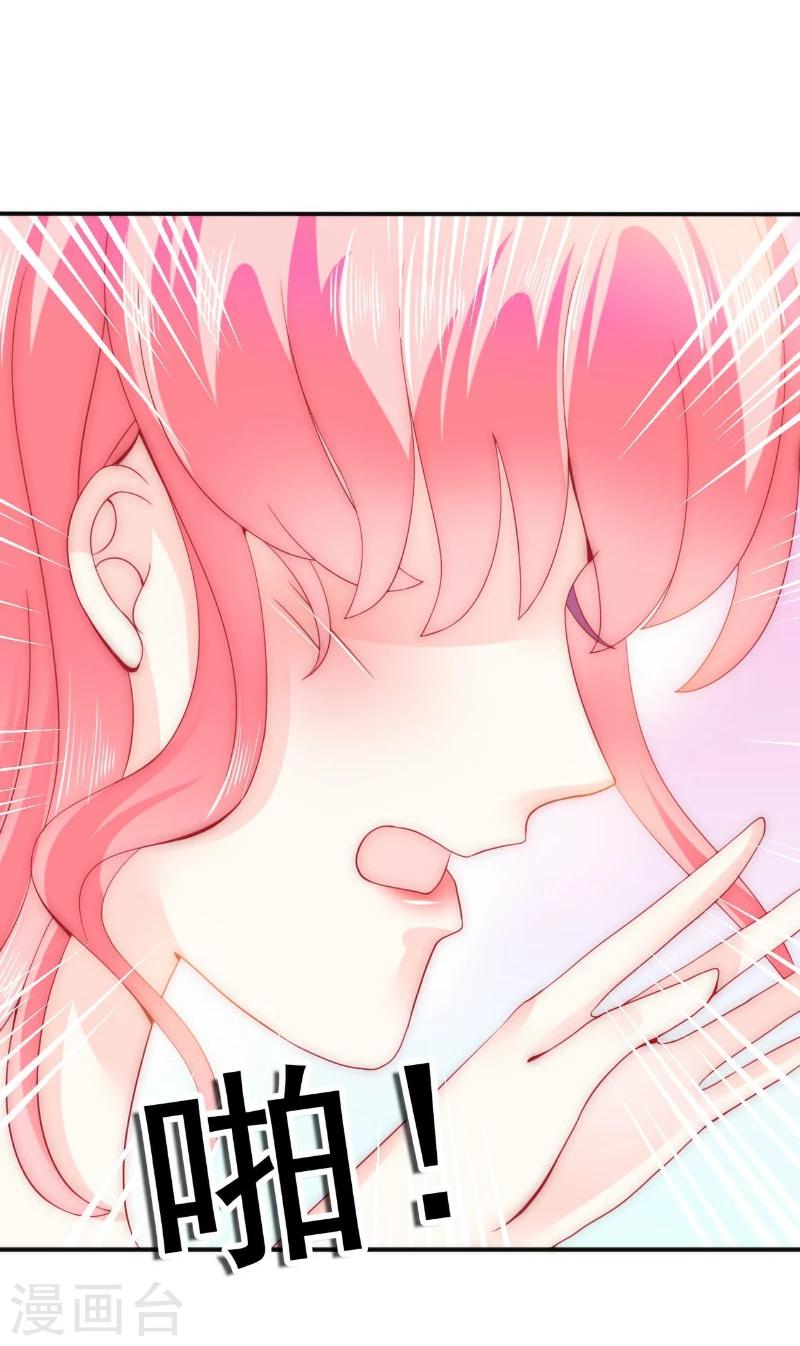 第77话 舒晗被这个女人打了！-第77话