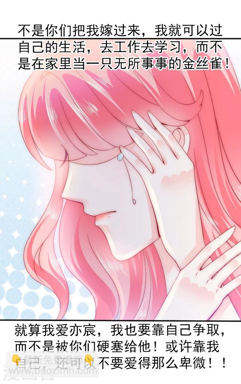 第77话 舒晗被这个女人打了！-第77话