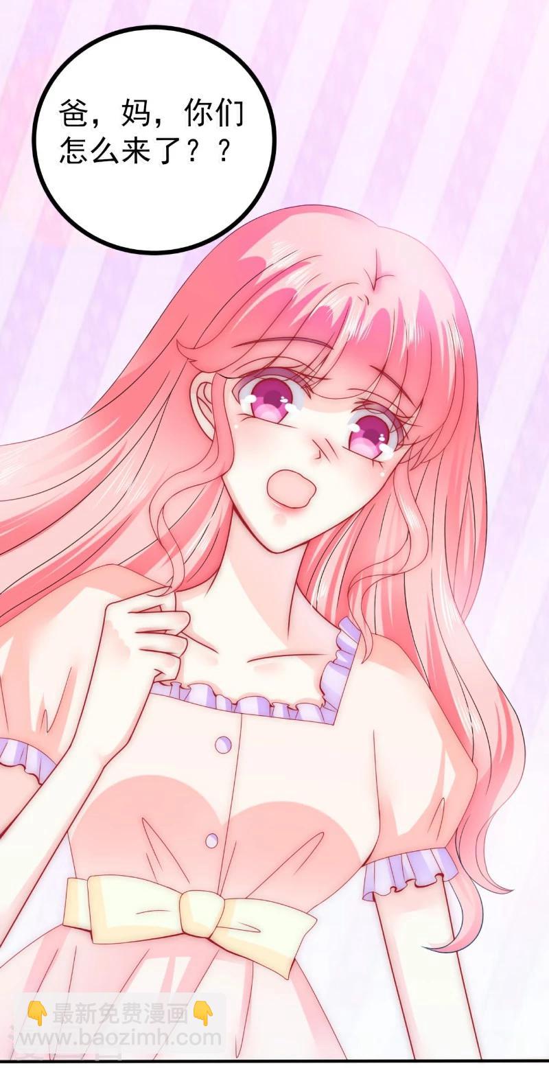 第77话 舒晗被这个女人打了！-第77话