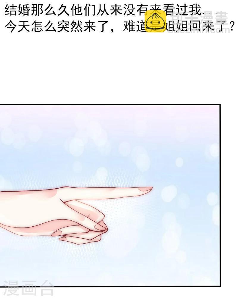 第77话 舒晗被这个女人打了！-第77话