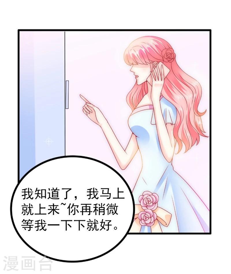 第79话 这才是你们的总裁夫人-第79话