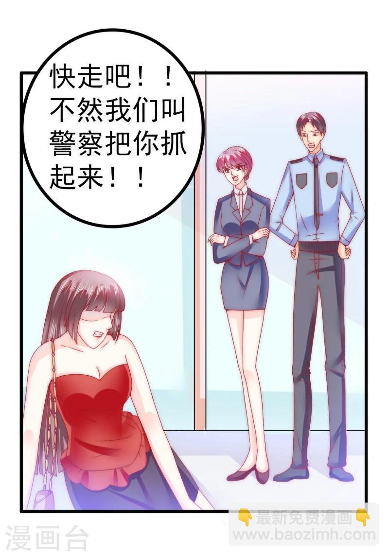 第81话 不可以在办公室！-第81话