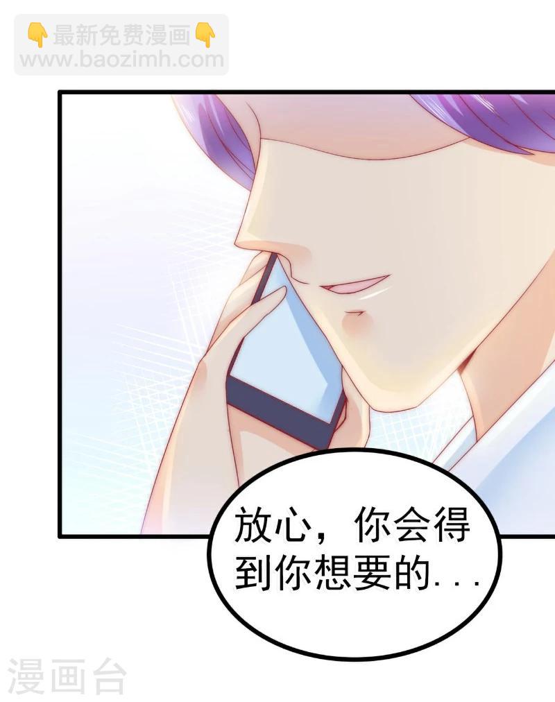 第81话 不可以在办公室！-第81话