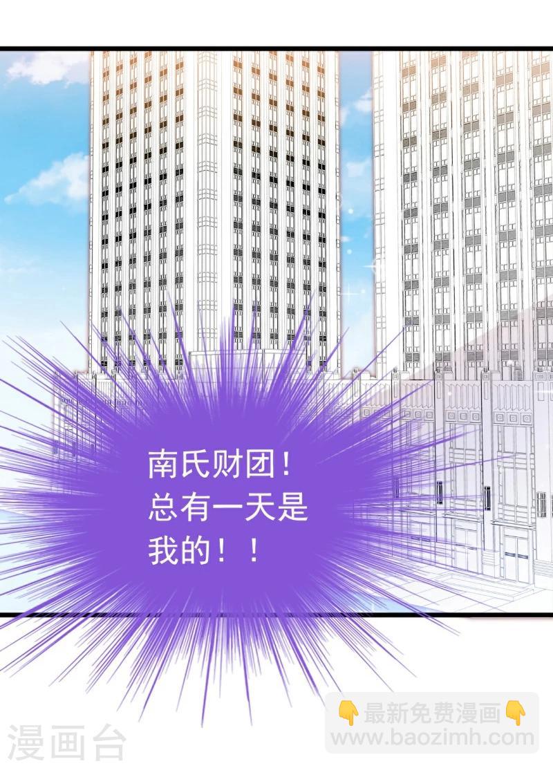 第81话 不可以在办公室！-第81话