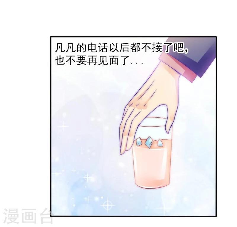 第81话 不可以在办公室！-第81话