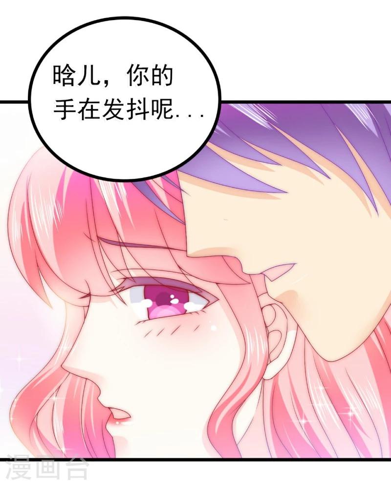 第81话 不可以在办公室！-第81话