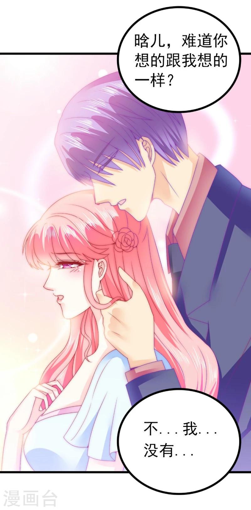 第81话 不可以在办公室！-第81话