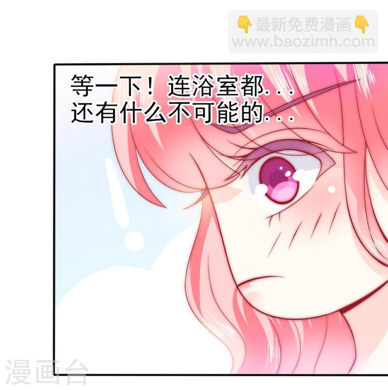 第81话 不可以在办公室！-第81话