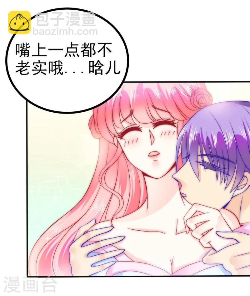 第81话 不可以在办公室！-第81话