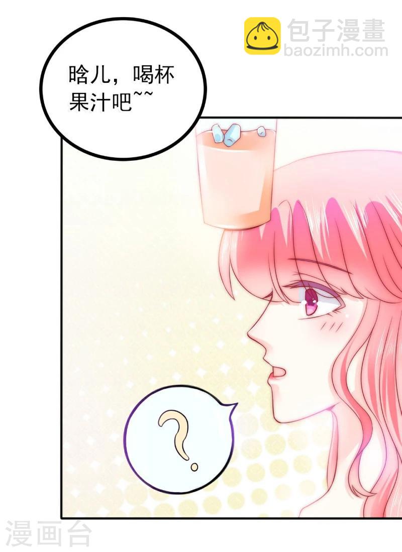 第81话 不可以在办公室！-第81话