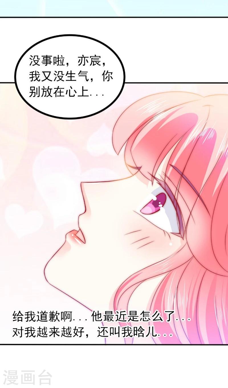 第81话 不可以在办公室！-第81话