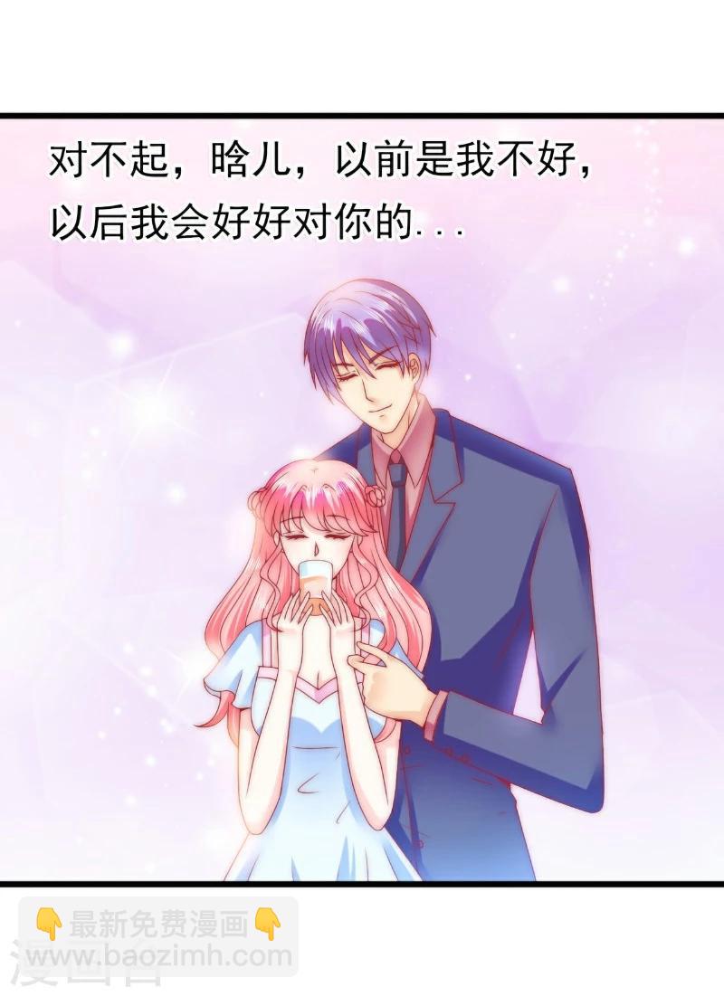 第81话 不可以在办公室！-第81话