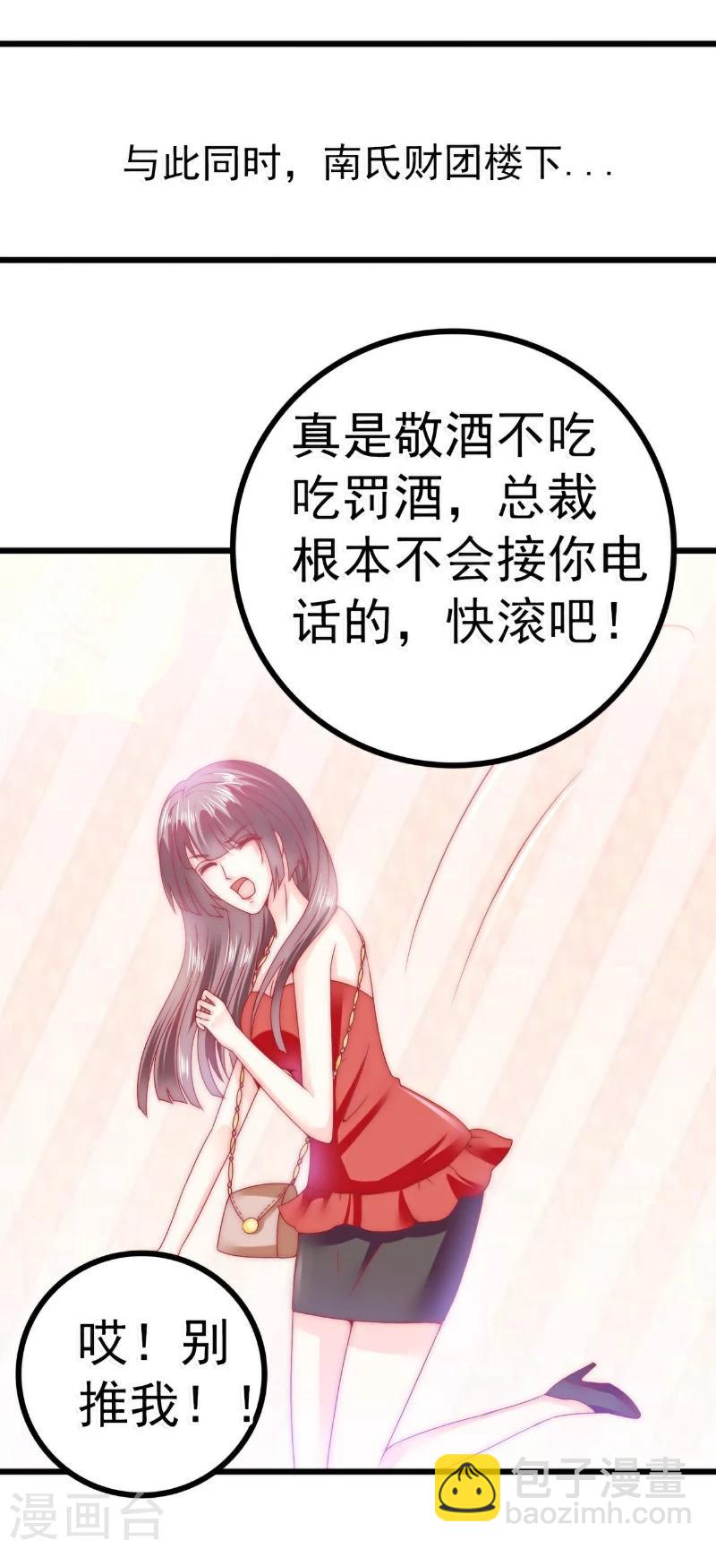 第81话 不可以在办公室！-第81话