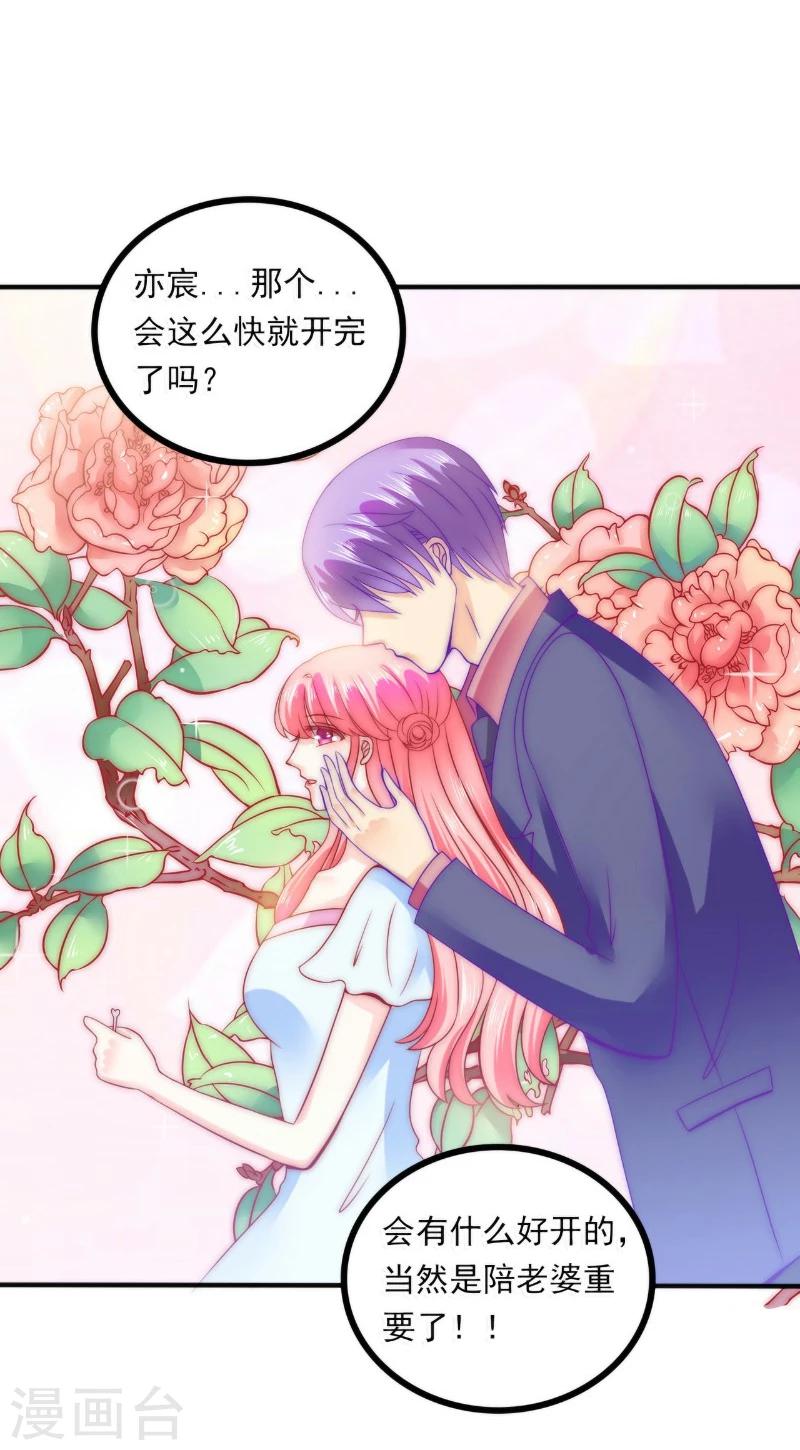 第83话 拜托不要撒狗粮了！-第83话