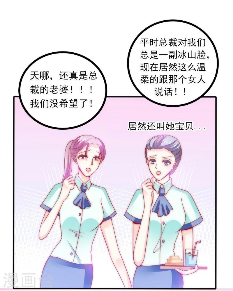 第83话 拜托不要撒狗粮了！-第83话