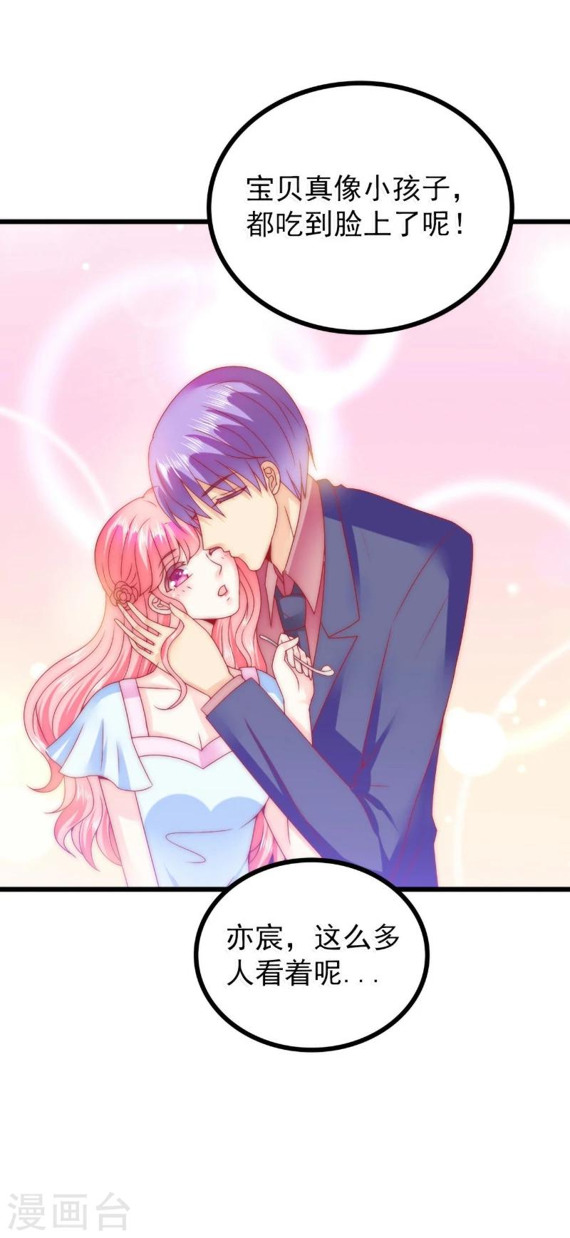 第83话 拜托不要撒狗粮了！-第83话