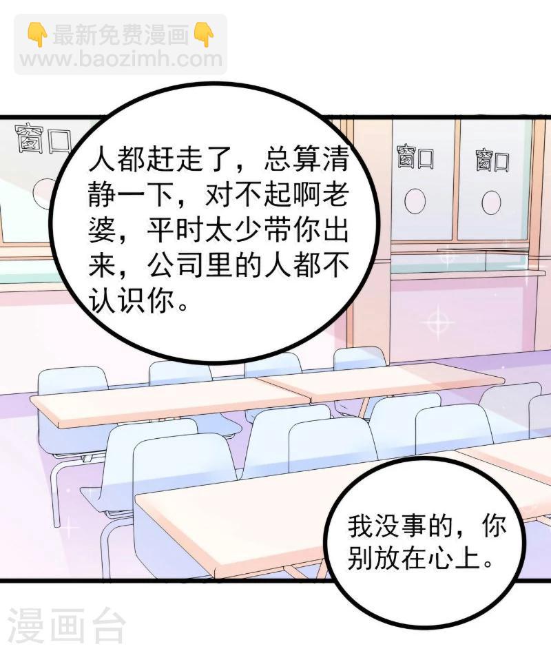 第83话 拜托不要撒狗粮了！-第83话