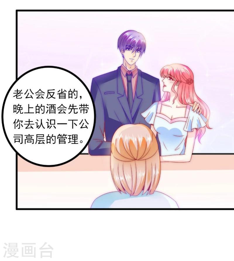 第83话 拜托不要撒狗粮了！-第83话