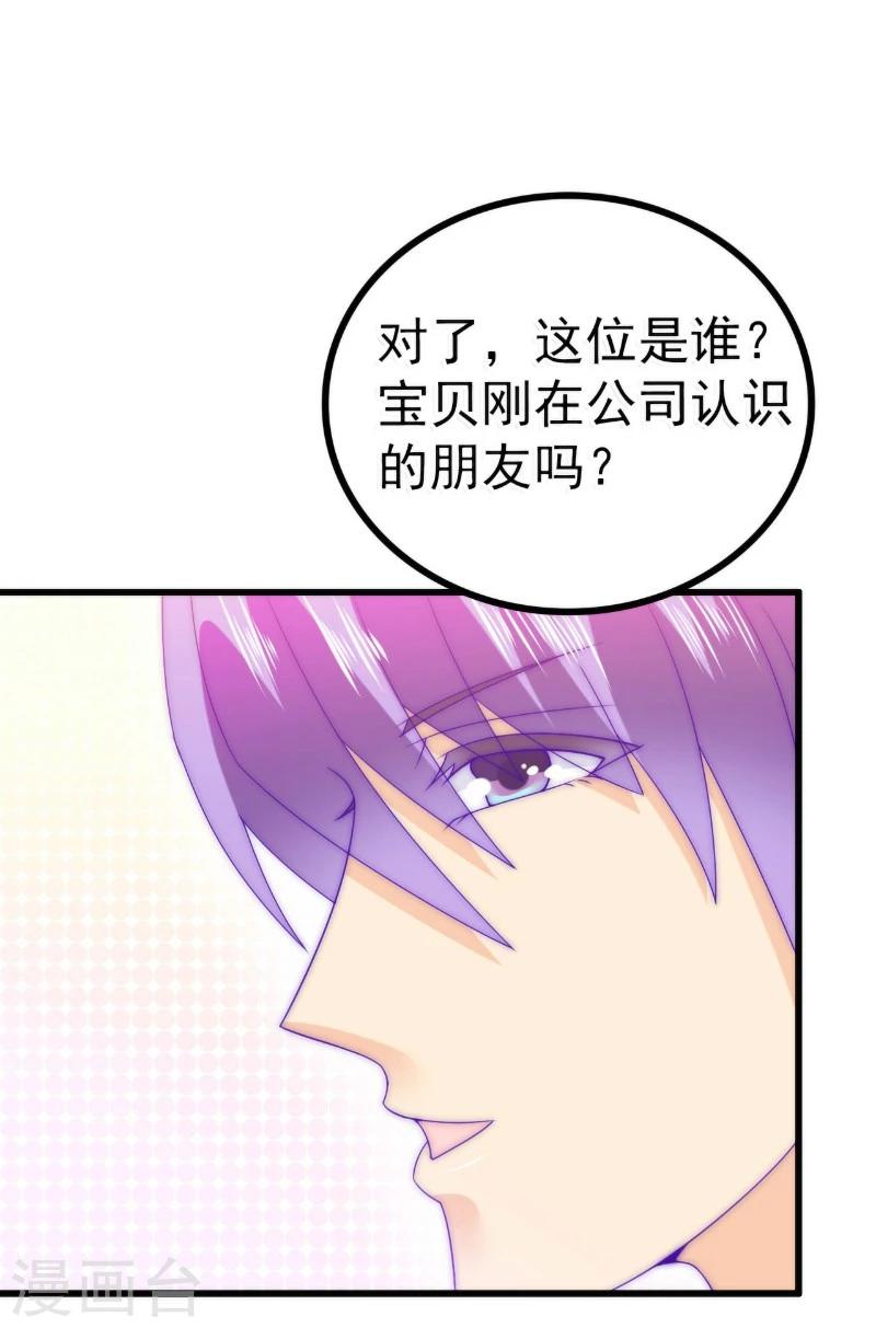 第83话 拜托不要撒狗粮了！-第83话